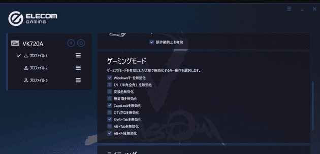 vk720a 06 egtool gamingmode