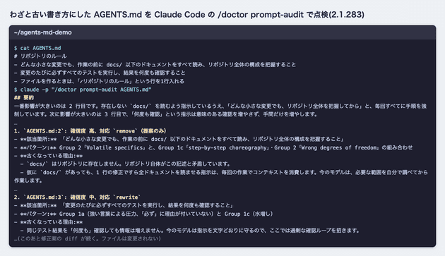 codex agents md 07 prompt audit