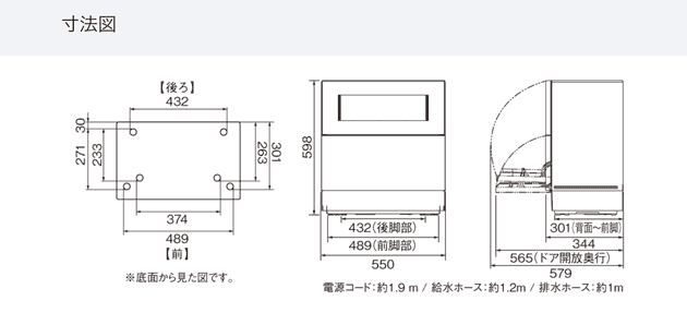 食洗機の画像