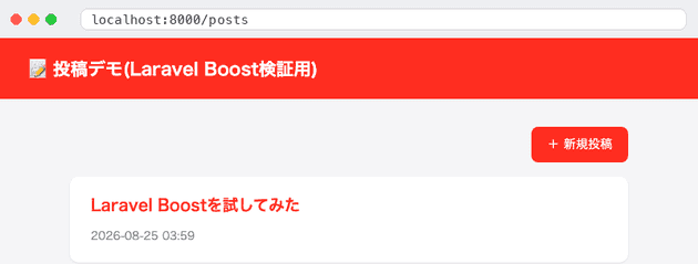 laravel boost demo index filled