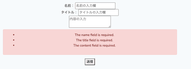 Laravelバリデーション画像