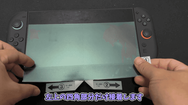 hori switch2 film 04 tack