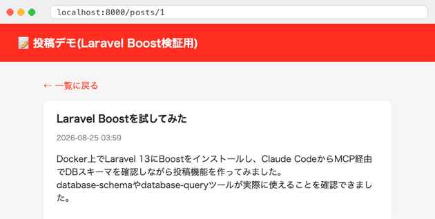 laravel boost demo show