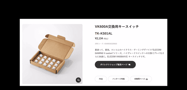 vk720a 10 switch