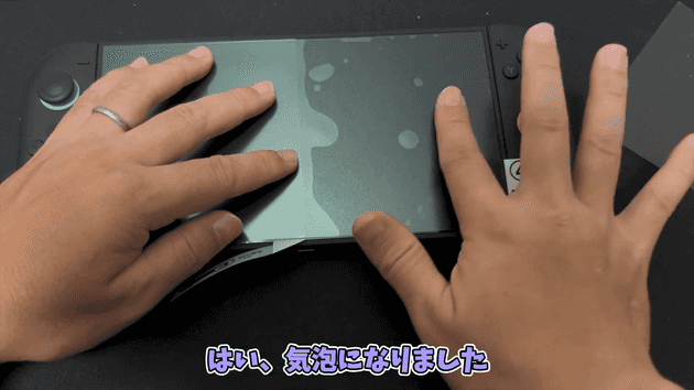 hori switch2 film 05 bubble