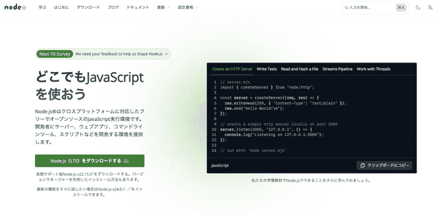 node install1