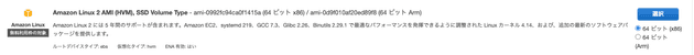posts/EC2